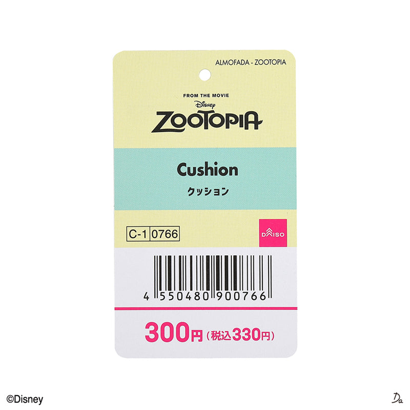 クッション（ズートピア）