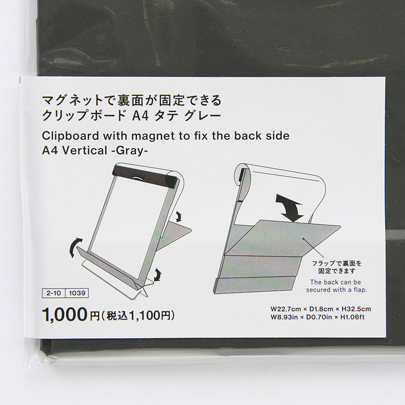 マグネットフラップがついたクリップボード（タテ、ＧＹ）