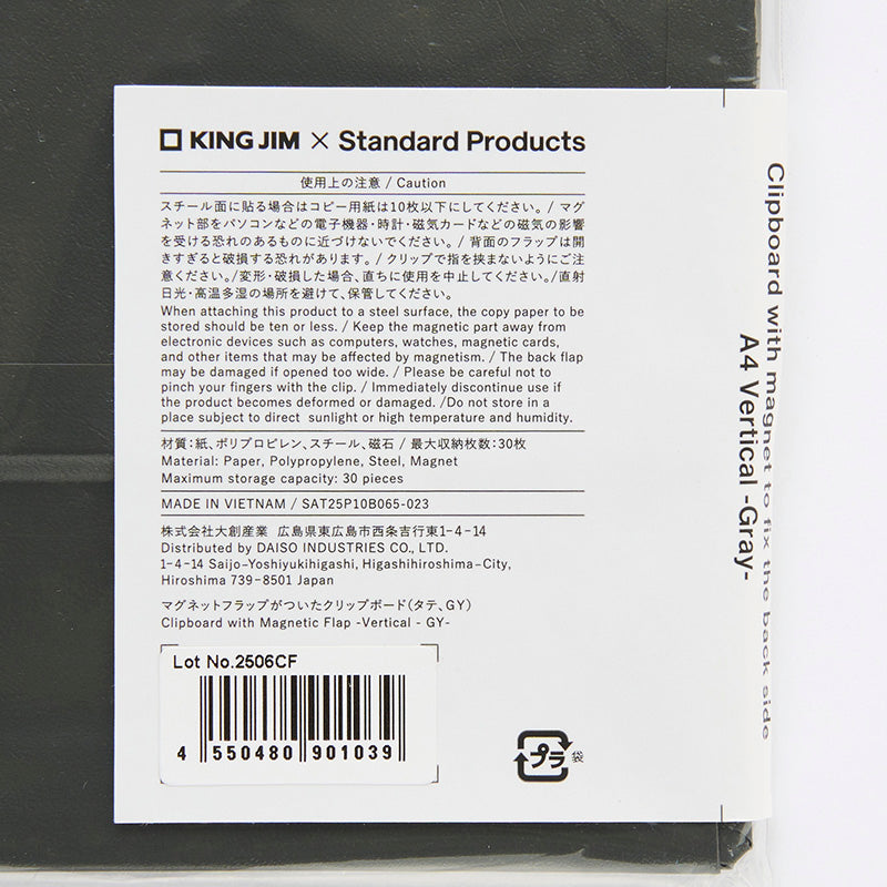 マグネットフラップがついたクリップボード（タテ、ＧＹ）