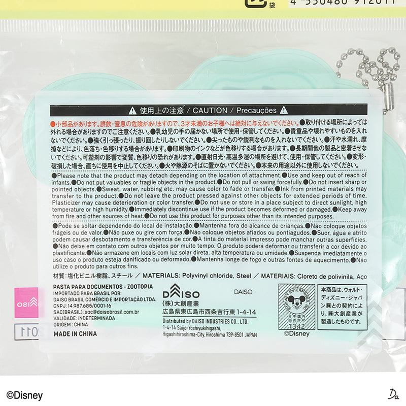 スライダーケース（ズートピア）