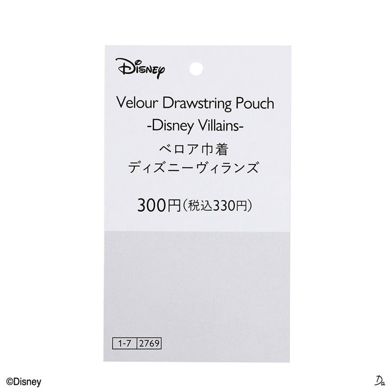 ベロア巾着（ディズニーヴィランズ）
