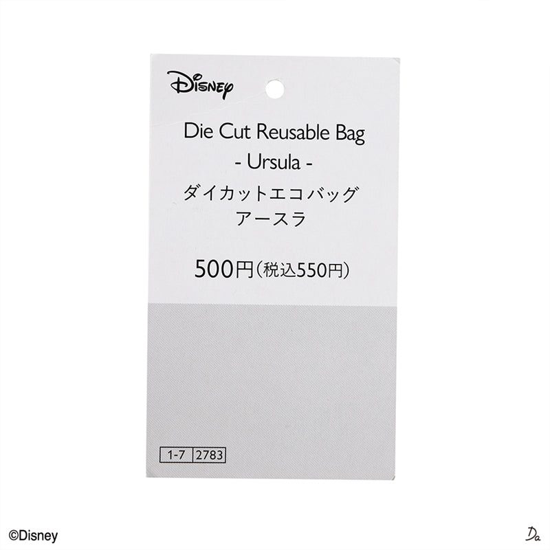 ダイカットエコバッグ（アースラ）