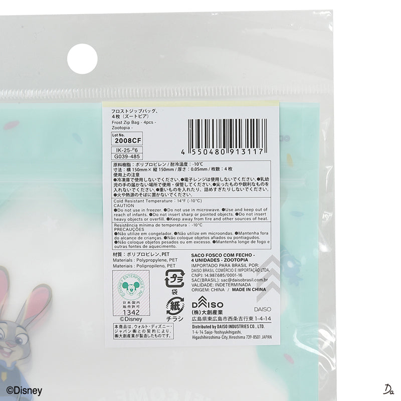 フロストジップバッグ、４枚（ズートピア）