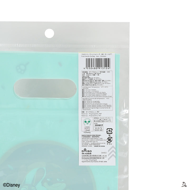 フロストジップハンドルバッグ、３枚（ズートピア）