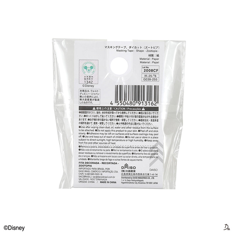 マスキングテープ、ダイカット（ズートピア）