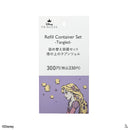 詰め替え容器セット（塔の上のラプンツェル）