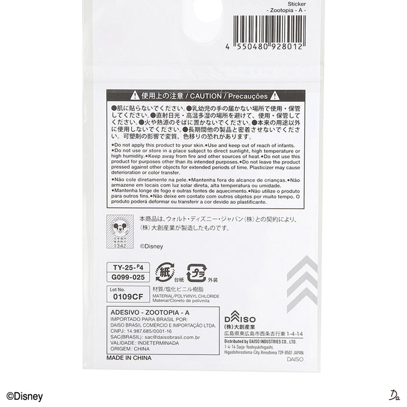 ステッカー（ズートピア）Ａ