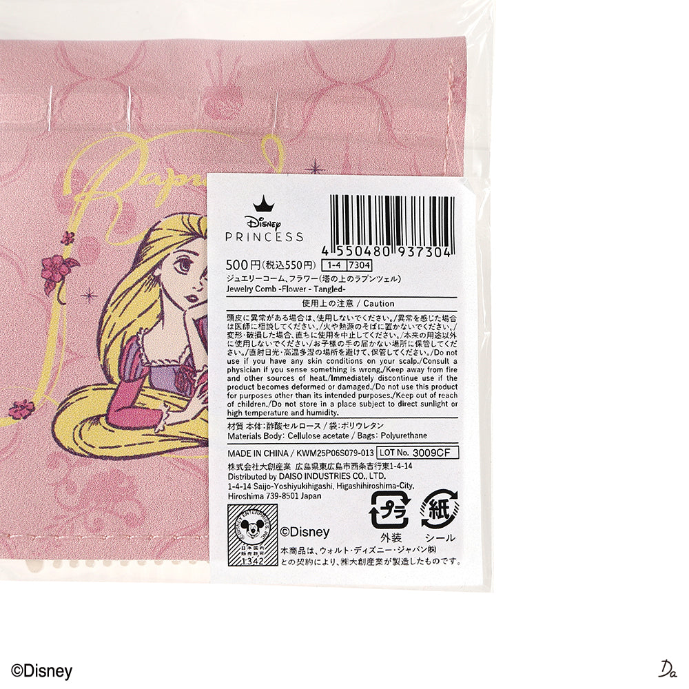 ジュエリーコーム、フラワー（塔の上のラプンツェル） - スリーピー