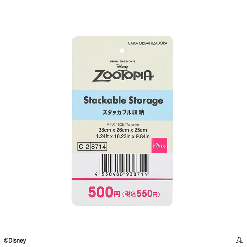 スタッカブル収納（ズートピア）