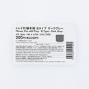 トレイ付植木鉢（Ｂタイプ、ＤＧＹ）