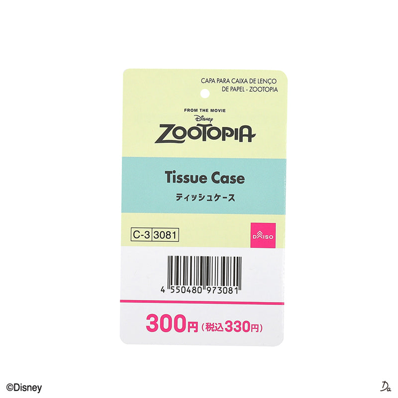 ティッシュケース（ズートピア）