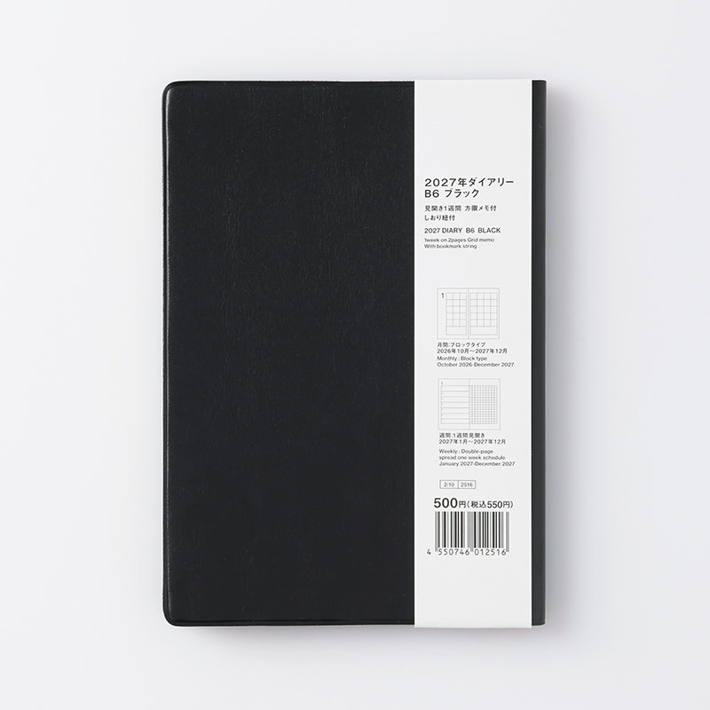 100均 まとめ売り 210点 ダイソー ¥22700分 2027年ダイアリー（見開き1週間、B6、BK） - 100均 通販