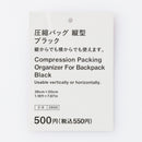圧縮バッグ（縦型、ＢＫ）
