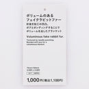 ブランケット（針抜きフェイクラビットファー、ベージュ）