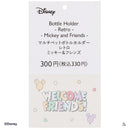 マルチペットボトルホルダー、レトロ、Ｂ（ミッキー＆フレンズ）１