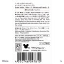 マルチペットボトルホルダー、レトロ、Ｂ（ミッキー＆フレンズ）１