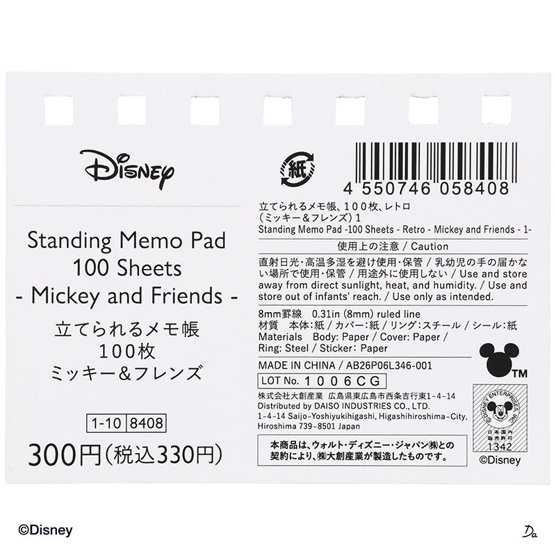 立てられるメモ帳、100枚、レトロ（ミッキー＆フレンズ）1