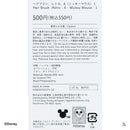 ヘアブラシ、レトロ、Ａ（ミッキーマウス）１