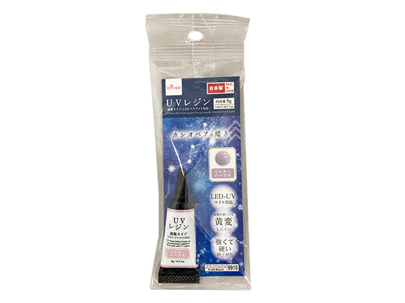 ＵＶレジン（ミルキーパープル、速乾タイプ、ＬＥＤ・ＵＶライト対応）５ｇ