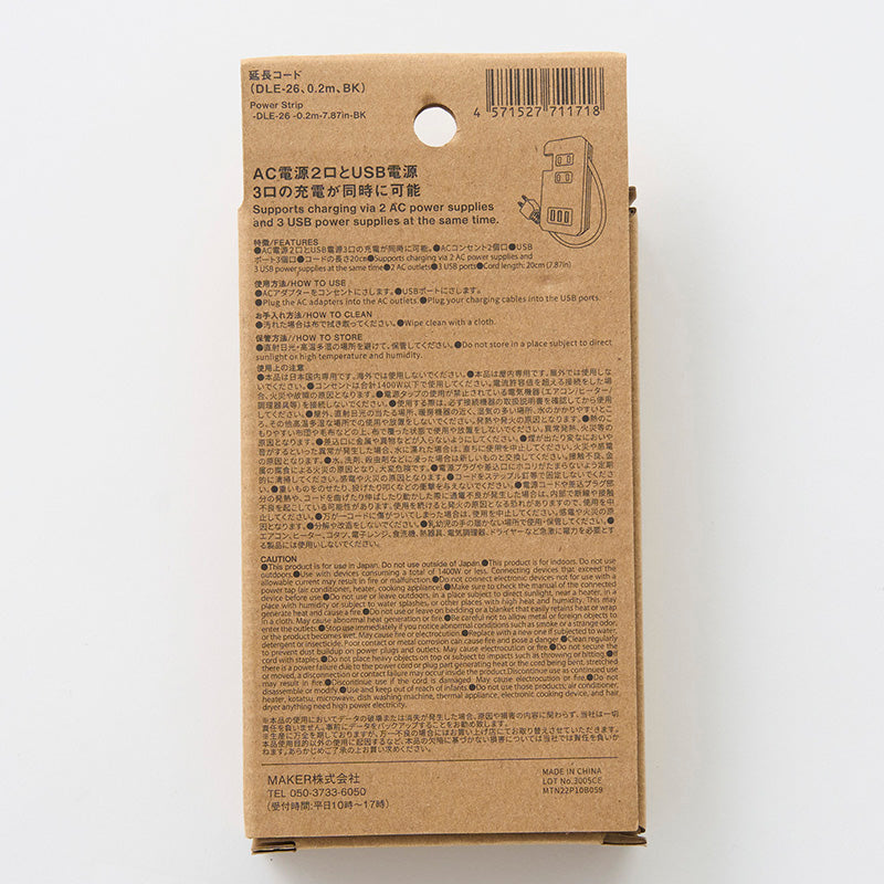 延長コード（DLE―26、BK） - 100均 通販 ダイソーネットストア【公式】