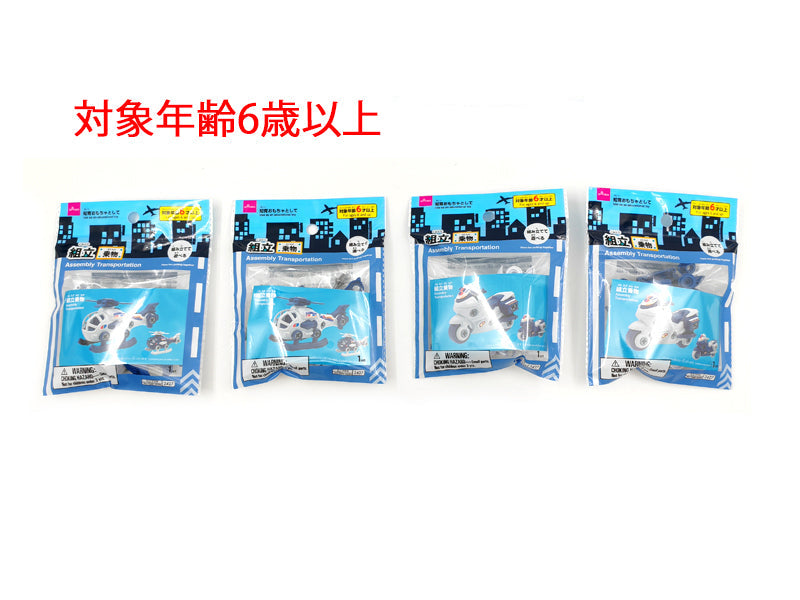 組立乗物