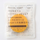 洗顔石鹸（ローヤルゼリー）