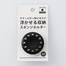 浮かせる収納スポンジホルダー（ブラック）