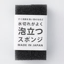 泡立つスポンジ（２個／ブラック）