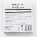美濃焼のコースター（ブラウン）