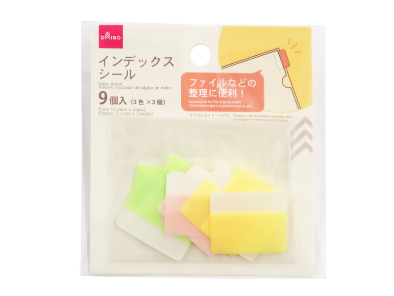 インデックスシール（ミックスカラー）