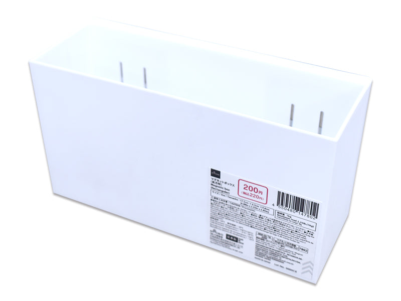 マグネットボックス（長方形）