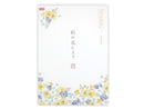 便箋　伊予和紙＿花だより１黄