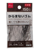 からまないゴム（茶）