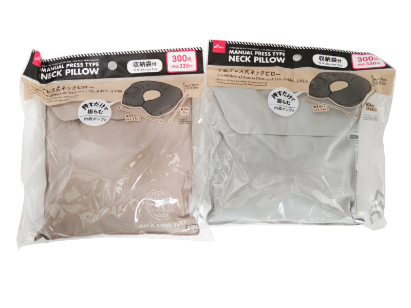 手動プレス式ネックピロー（収納袋付）