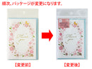 グリーティングカード（桜とネコ、封筒付）