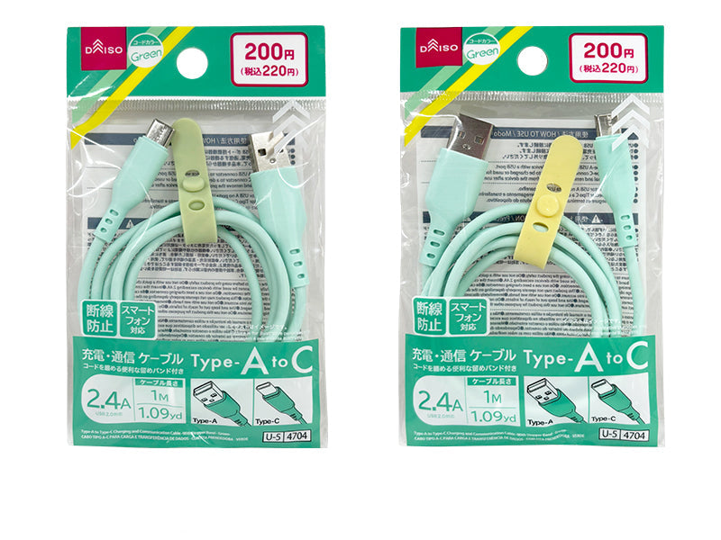 充電・通信Ａ－Ｃケ－ブル（留めバンド付、グリ－ン）