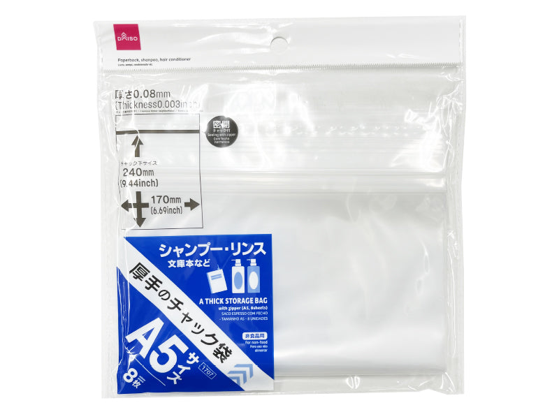 厚手のチャック袋（Ａ５、８枚）
