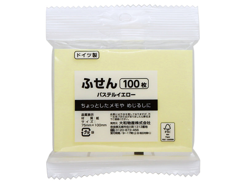 ふせん（パステルイエロー、１００枚）