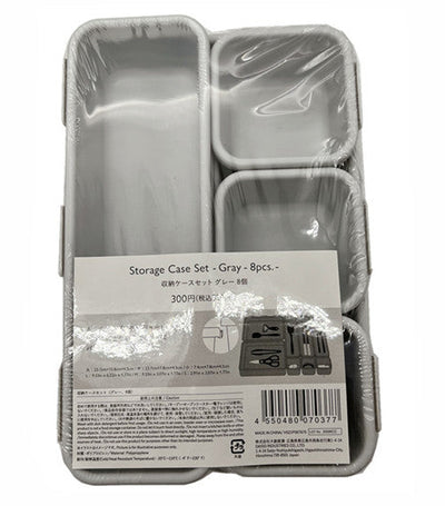収納ケースセット（グレー、8個） - スリーピーネットストア通販【公式】