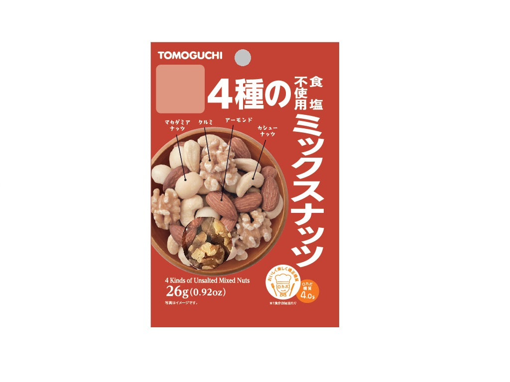 食塩不使用ミックスナッツ