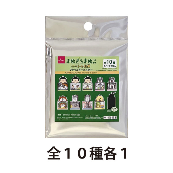 アクリルキーホルダー（まめきちまめこ） - 100均 通販 ダイソーネット