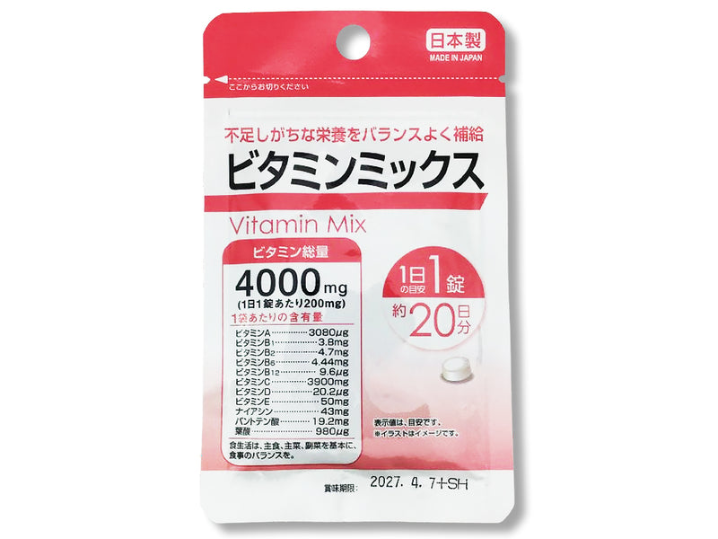 サプリメント　ビタミンミックス　２０粒