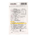 ＜Ｂ－１１＞ＤＨＡ ＆ ＥＰＡ