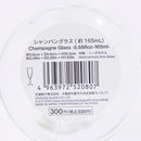 シャンパングラス（約１６５ｍＬ）