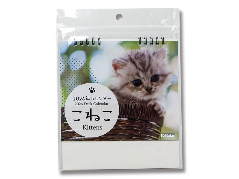２０２６年卓上カレンダー（こねこ）