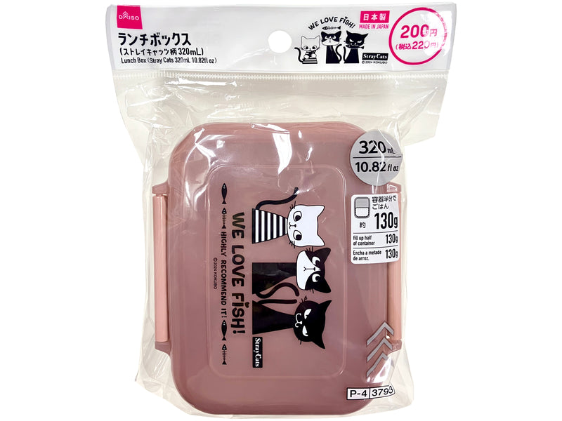 ランチボックス（ストレイキャッツ柄）