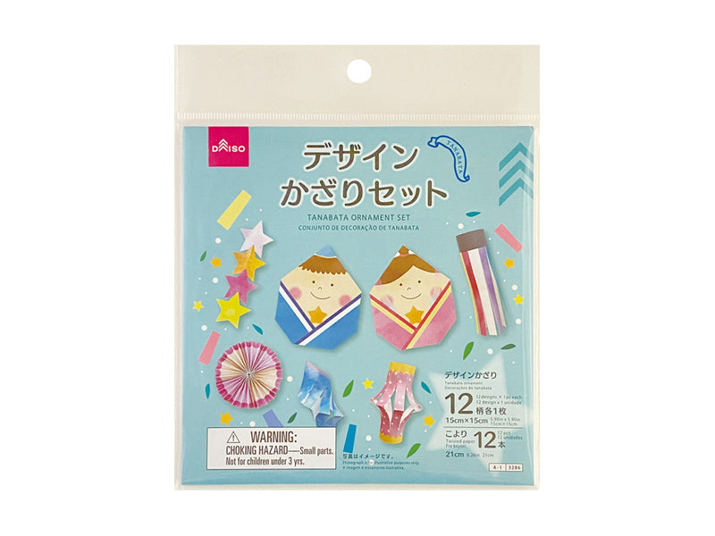 デザインかざりセット