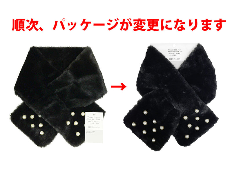 ティペット（エコファー、パール調、ＢＫ）