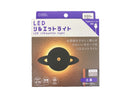 ＬＥＤシルエットライト　土星