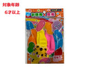 お徳用風船